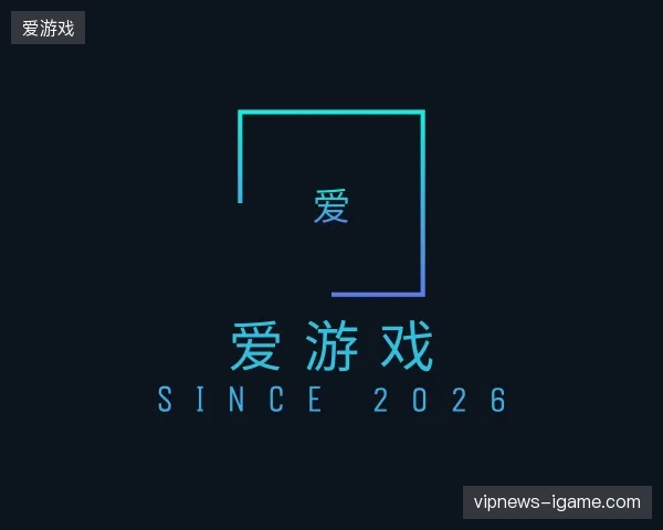 探索爱游戏中国官网